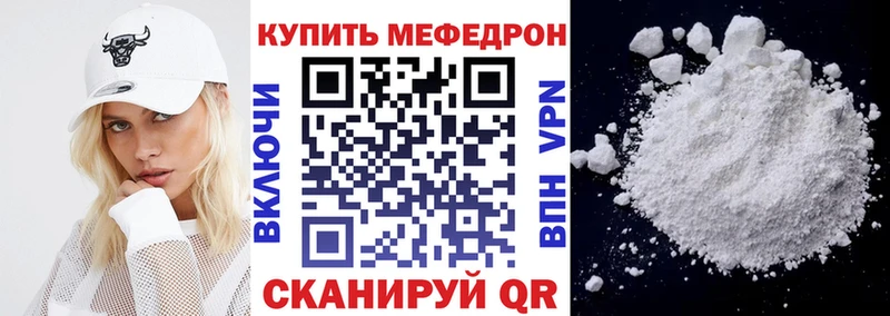 купить  цена  Трёхгорный  Мефедрон мяу мяу 