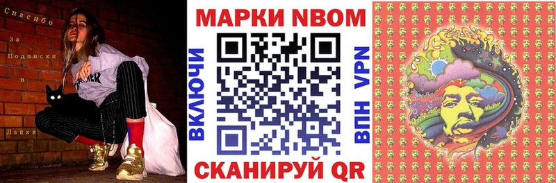 Марки NBOMe 1,8мг  Трёхгорный 