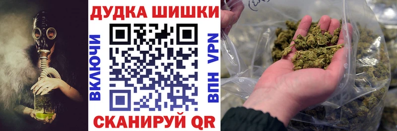 Бошки Шишки Ganja Трёхгорный
